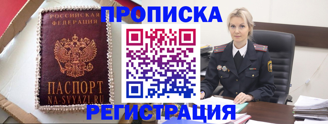 регистрация в Касли