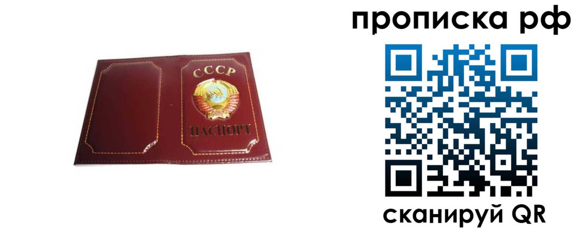 прописка для кредита в Касли