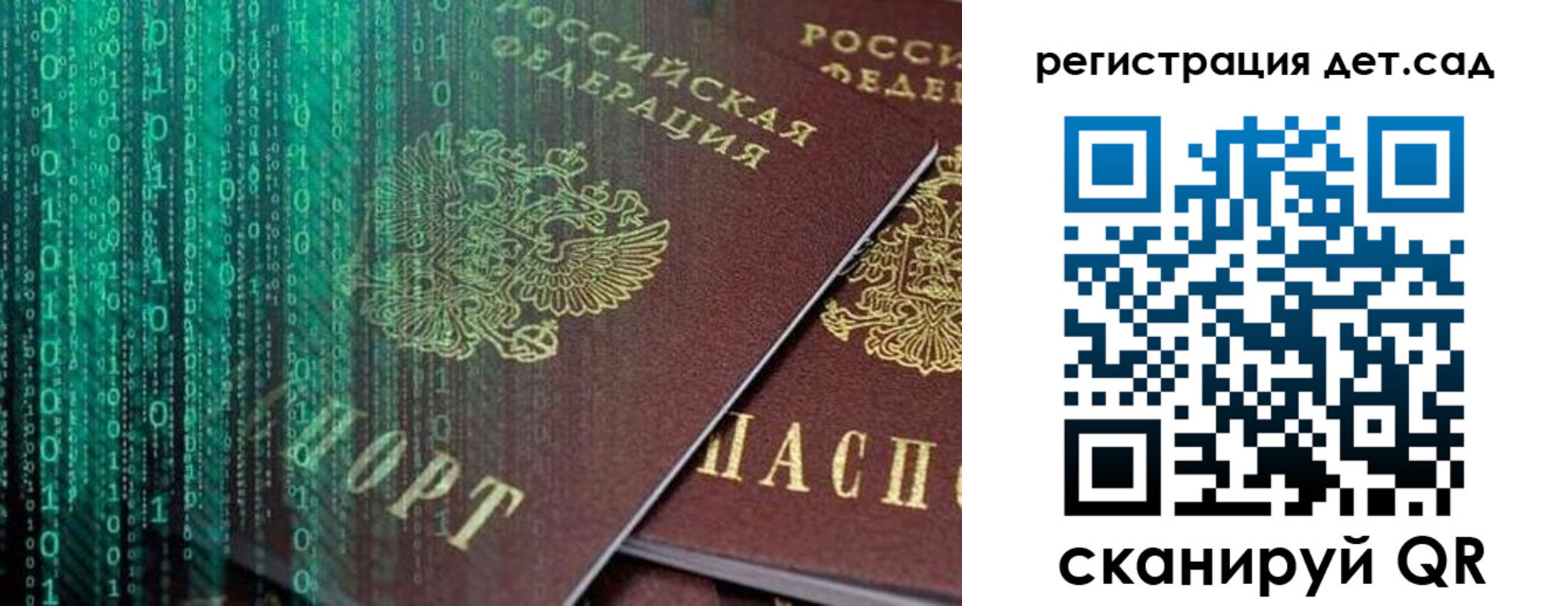 прописка ребенка в Касли