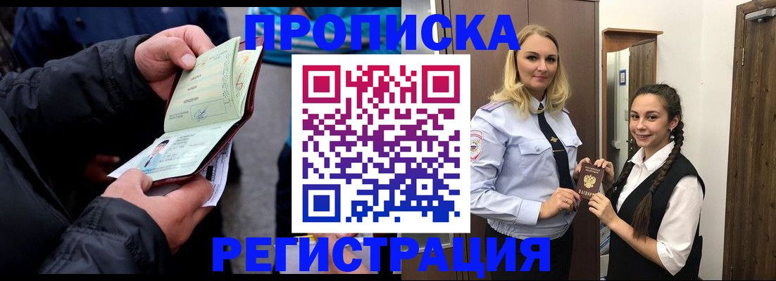 временная регистрация для школы в Касли