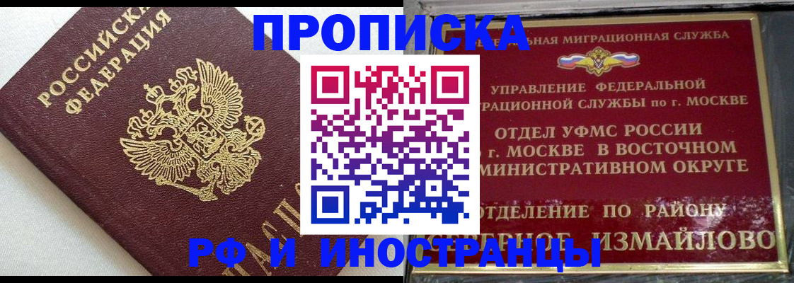временная регистрация для школы в Касли